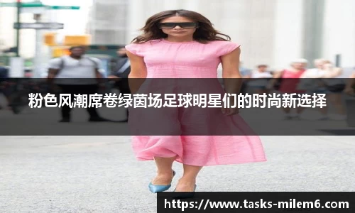 米乐体育官方网站